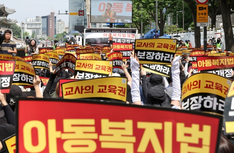 "잠재적 범죄자 취급 그만"…<b>서이초 3주기</b> 앞두고 4천 교사 <b>집회</b>