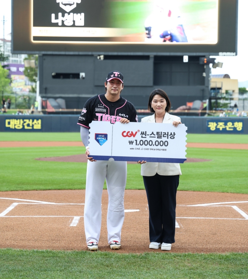 상대 투수 일으킨 스포츠맨십...KIA <b>나성범</b>, 6월 씬-스틸러상 수상