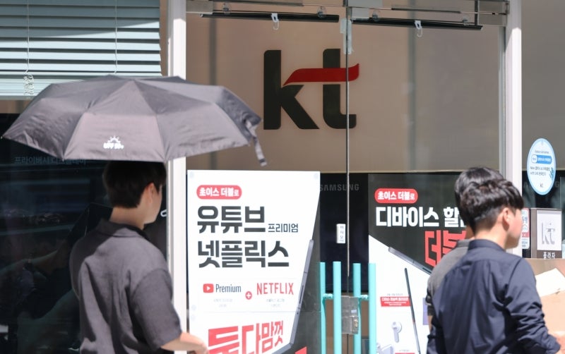 정보 유출·소액결제 피해 '<b>펨토셀해킹</b>' <b>KT</b>에 과징금 540억