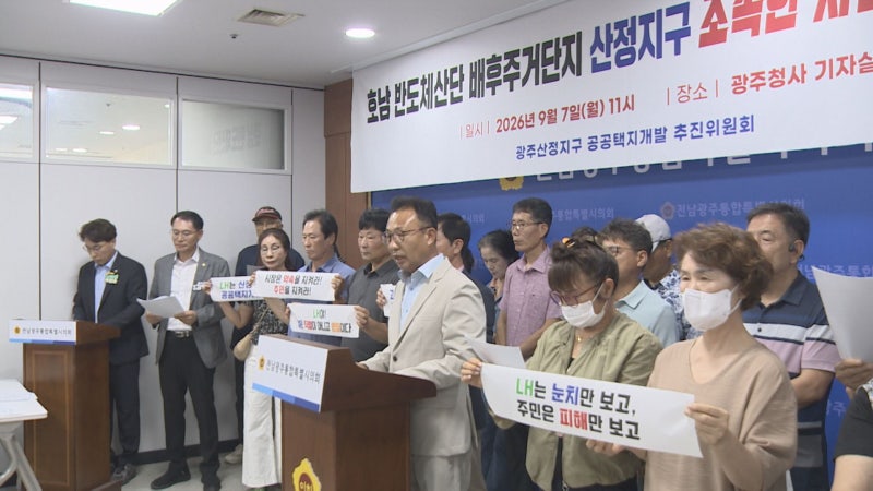 "<b>산정지구</b> 공공주택<b>지구</b> 개발 절차 속도 내야"