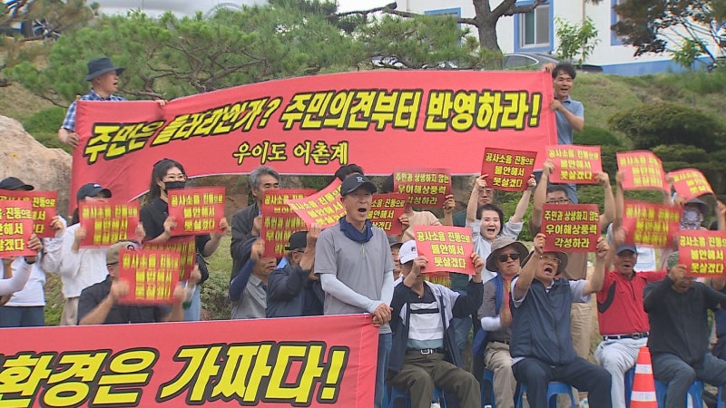 국내 최대 신안 우이 해상풍력...시작부터 주민과 갈등