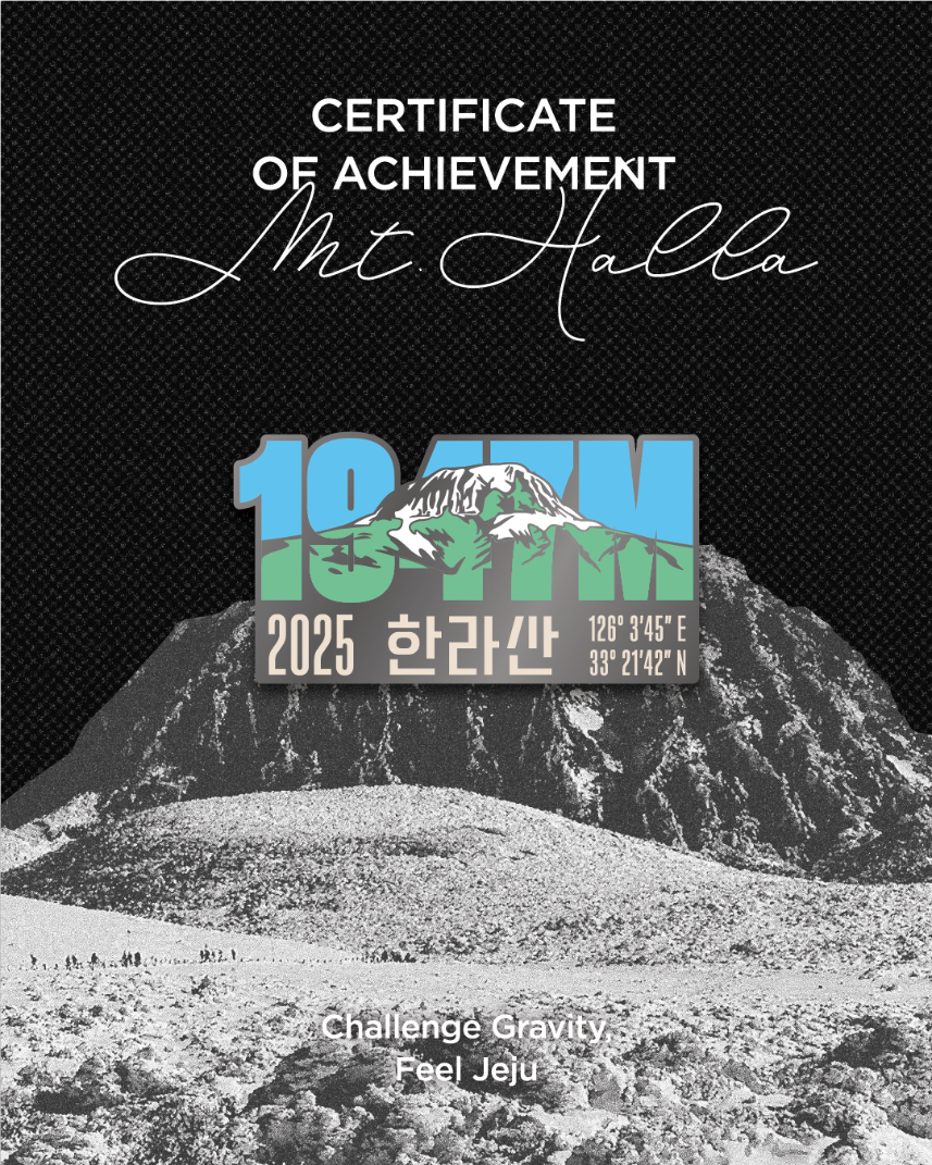 ‘그래비티 퀘스트 제주 2025(Gravity Quest JEJU 2025)’기념굿즈 (제주관광공사 제공)