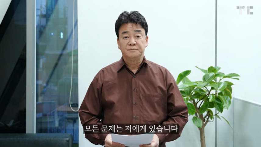 백종원 더본코리아 대표가 세 번째 사과문을 발표하는 모습 (사진,<a href=