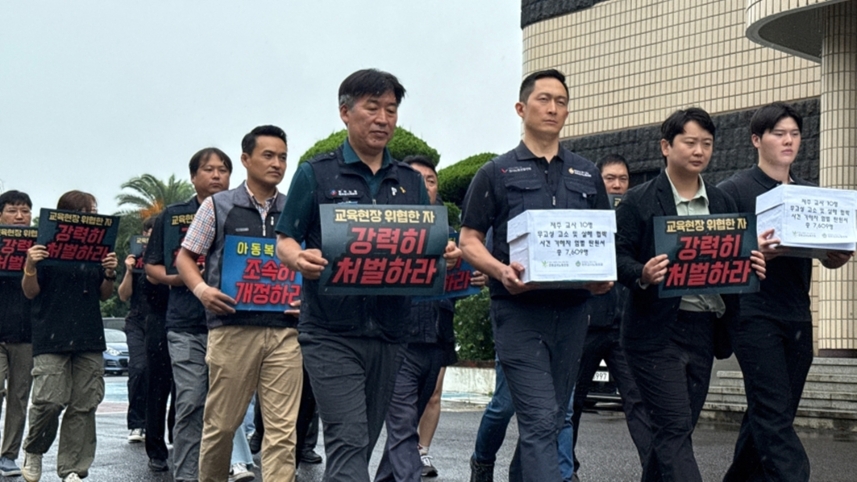 교사노조가 지난달 11일 무차별 고소와 협박성 발언을 한 학부모에 대한 엄벌을 촉구하는 7,609명의 서명이 담긴 탄원서를 경찰에 제출하는 모습