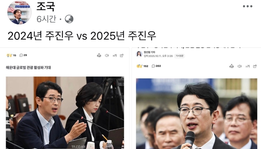 조국 위원장 페이스북 캡처.
