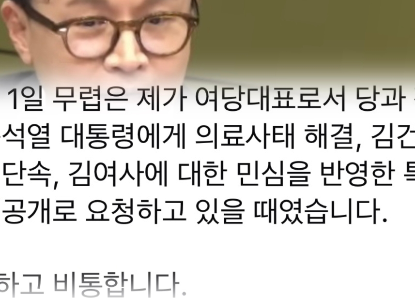 한동훈 전 대표(위), 본인 페이스북 일부 캡처.