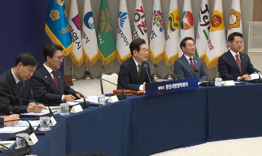 용산 대통령실에서 열린 중앙지방협력회의