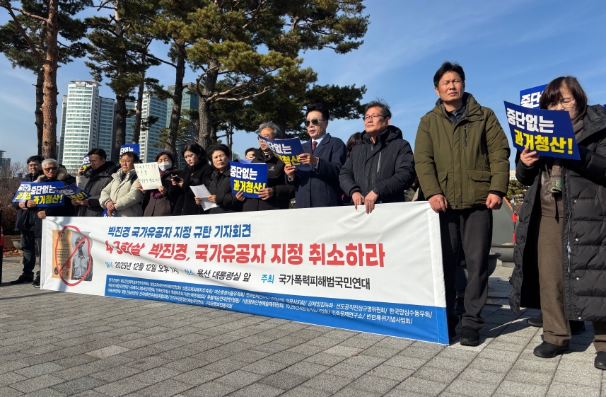 제주4·3범국민위원회 등 전국 시민단체가 오늘(12일) 용산 대통령실 앞에서 기자회견을 진행하고 있다.