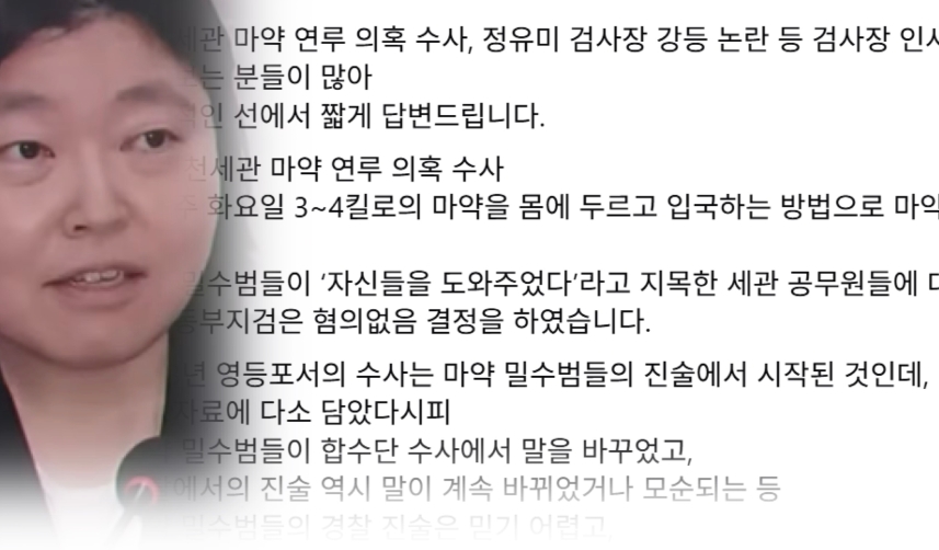 임은정 지검장(왼쪽),본인 페이스북 일부 캡처.