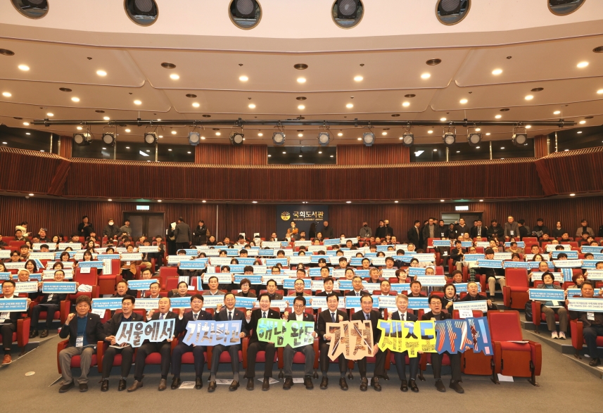 국회도서관에서 열린 고속철도 유치 국회 토론회 (해남군 보도자