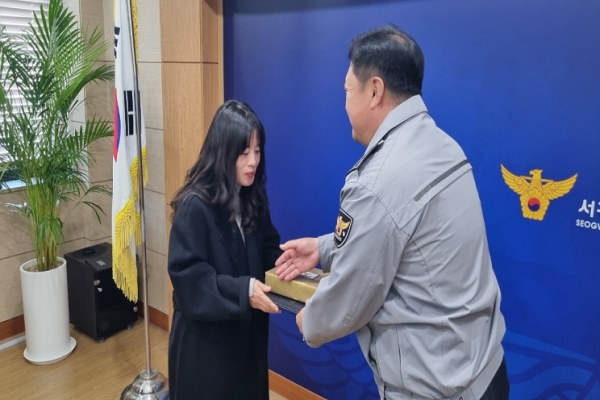 감사패 받는 서귀포우체국 이진선 주무관 (서귀포경찰서)