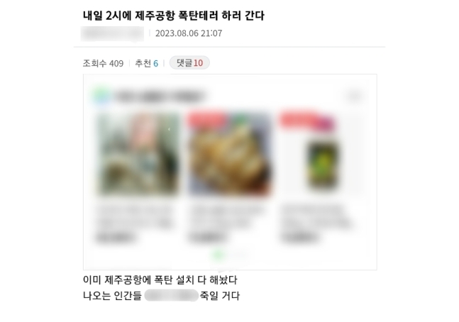 지난 2023년 8월 30대 남성 A씨가 온라인에 올린 테러 협박 글