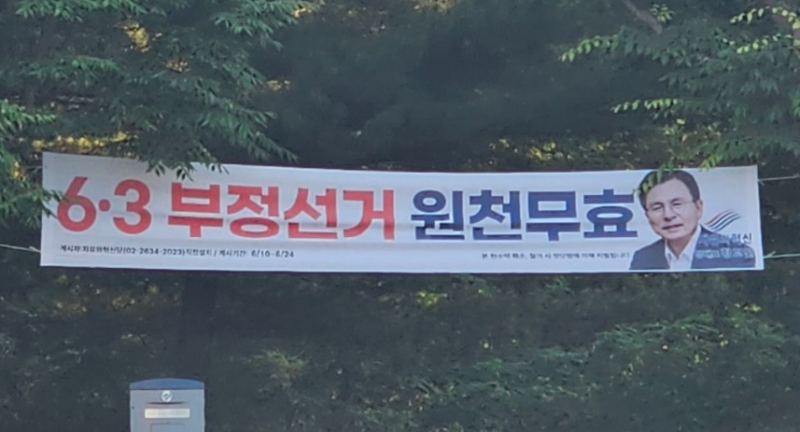 김종혁 "선관위 사태에 신바람 난 황교안.. 부정선거론자, 제발 제정신으로 살자"