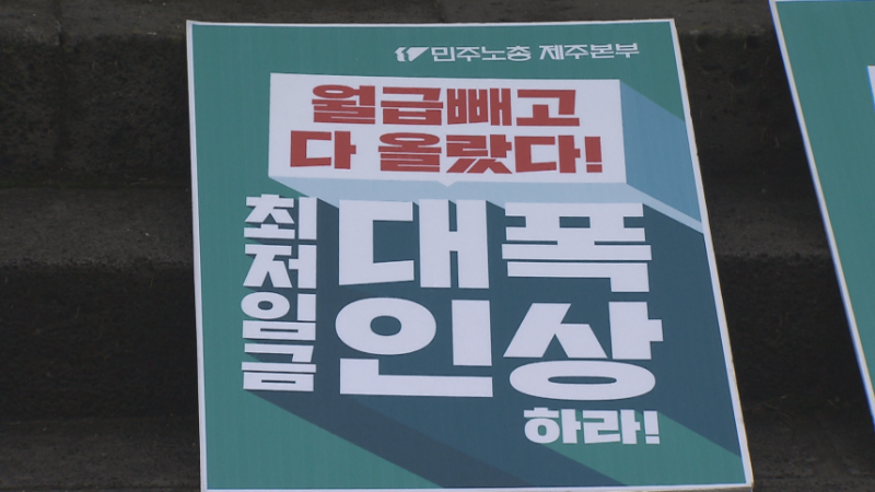 또 법정시한 넘긴 <b>최저임금</b>.. 노사, 오늘 1차 수정안 제출