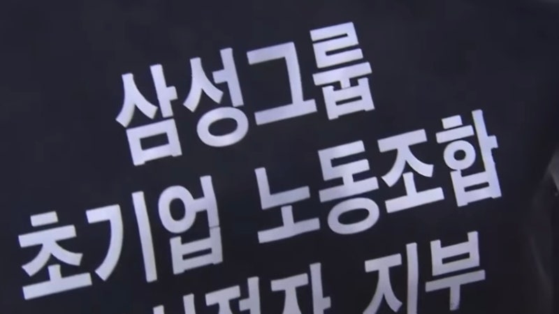 성과급 사용처까지 법으로 묶나… 삼성전자 최대 노조 “국회의원 세비부터 적용하라”