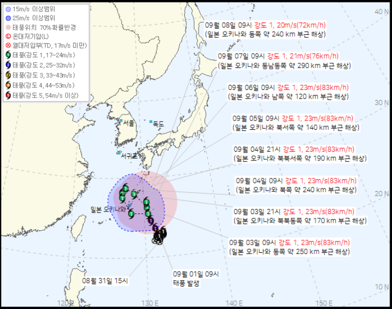 빠르게 북상하다 U턴하는 <b>태풍</b> '크로반'.. 제주 풍랑 <b>예상</b>