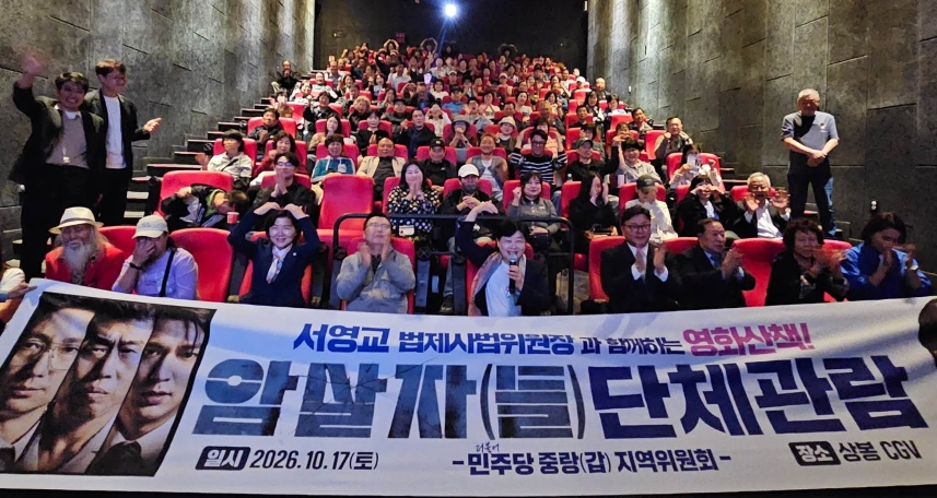 (사진, 서영교 더불어민주당 의원 SNS)