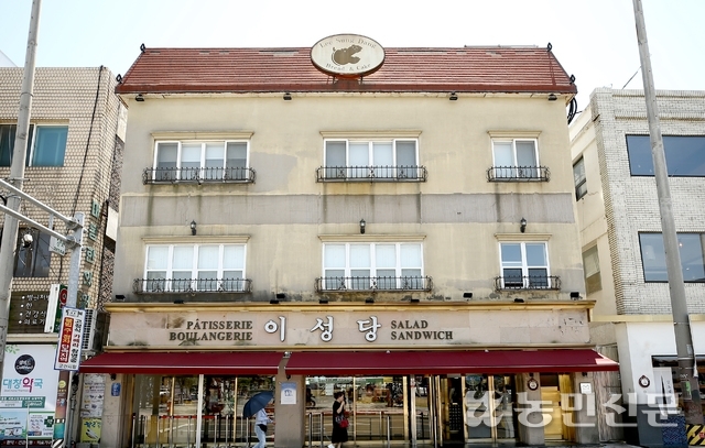 이성당