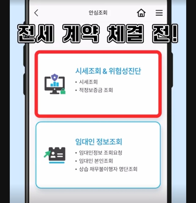 特許欺詐應用程序屏幕。國家運輸