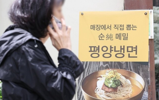 올 3월 기준 서울 지역의 냉면 한 그릇 평균 가격은 1만2115원 수준이다.연합뉴스