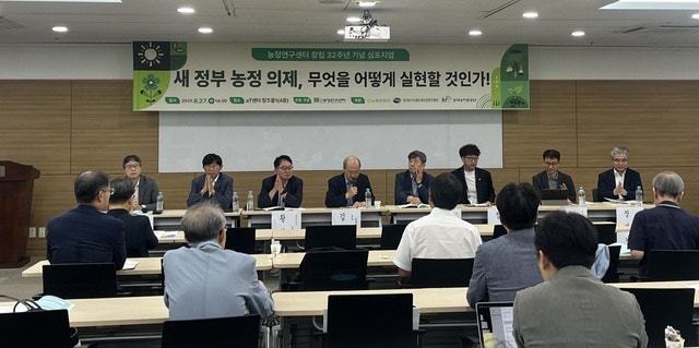농업여건 ‘악화일로’…“<b>지역</b>농업혁신지구로 돌파해야”