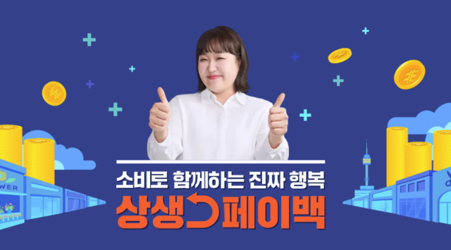 지난 한달간 상생페이백 신청자가 1000만명을 넘어선 것으로 확인됐다. 상생페이백 누리집 캡쳐