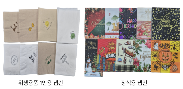 서울시 보건환경연구원이 분류한‘위생용품 1인용 냅킨’과‘장식용 냅킨.서울시