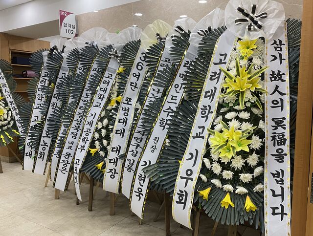 ‘영철버거’이영철 씨 빈소 앞 근조화환.연합뉴스