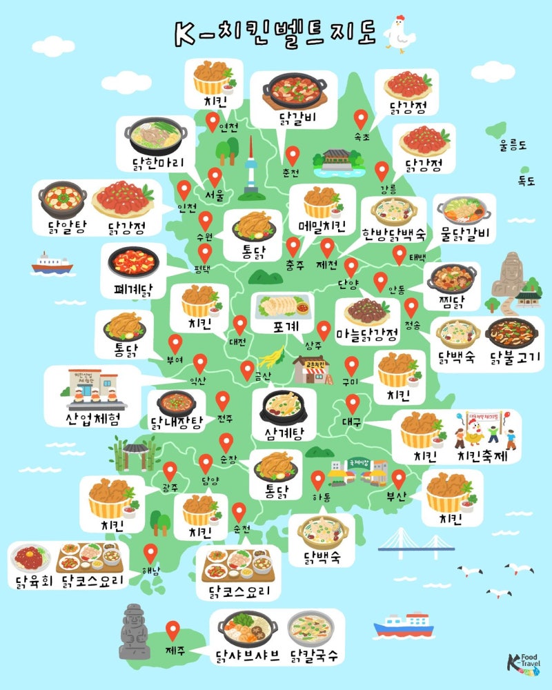 ‘치킨 맛집’ 따라 떠나는 전국 여행…‘K-치킨벨트’ 나왔다