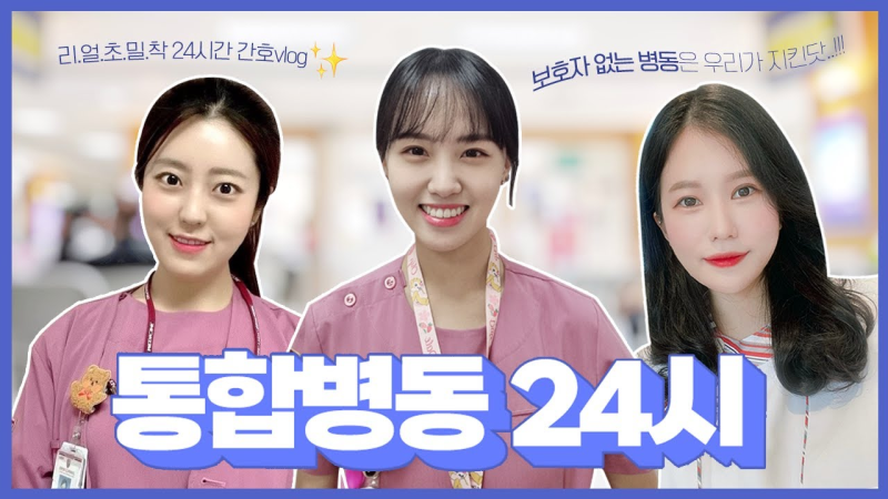 “존스홉킨스도 제쳤다”…세계서 가장 많이 보는 ‘병원 유튜브’가 한국에?