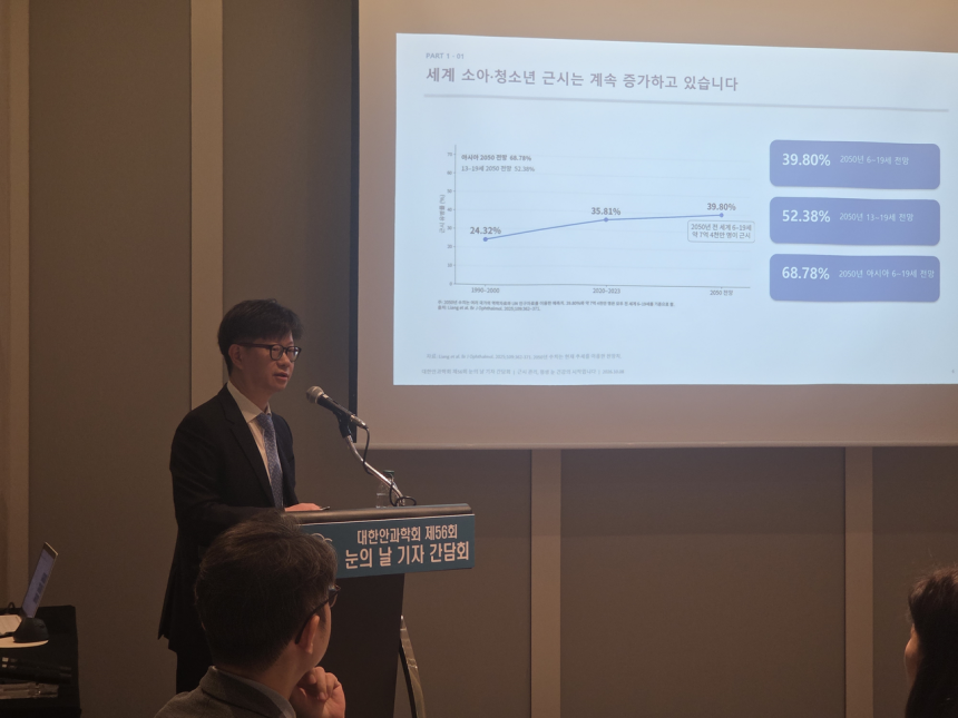 고재웅 대한안과학회 홍보이사가 8일 서울 마포구 호텔 나루에서 제56회 눈의 날 기자간담회 주제 발표를 하고 있다.