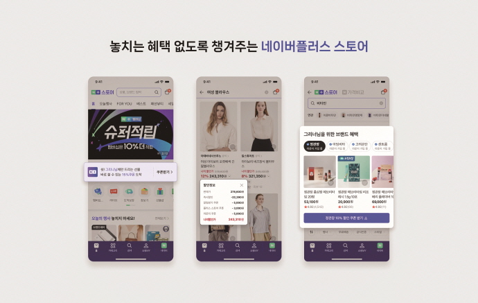 네이버가 컬리의 지분 인수에 나설 수 있다는 전망이 나온다.[사진｜뉴시스]