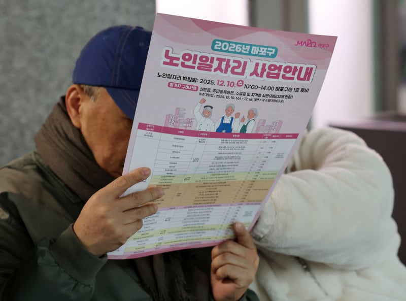 "일해도 연금 안 깎인다"…월 519만원까지 전액 지급
