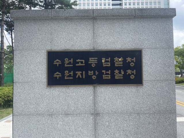 <b>이재명</b> “<b>소환조사</b>는 보복행위” vs 검찰 “6월부터 지속된 <b>조사</b>”