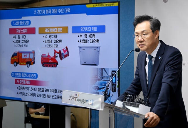 <b>충전</b>기 이전 지원·저상소방차 도입... <b>인천시</b>, <b>전기차</b> 화재 대책 발표