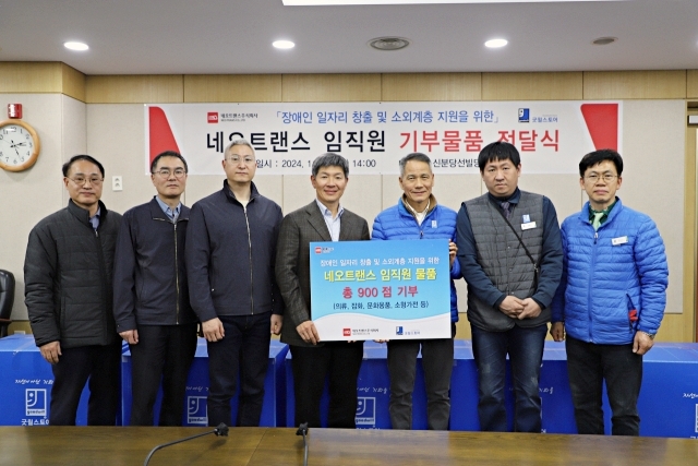 19일 오후 성남시 분당구 네오트랜스 본사 회의실에서 열린 장애인 재활사업 물품 전달식에 참석한 이관형 네오트랜스 대표이사(왼쪽 네 번째), 홍재근 굿윌스토어 시설장(왼쪽 다섯 번째)을 비롯한 관계자들이 기념촬영을