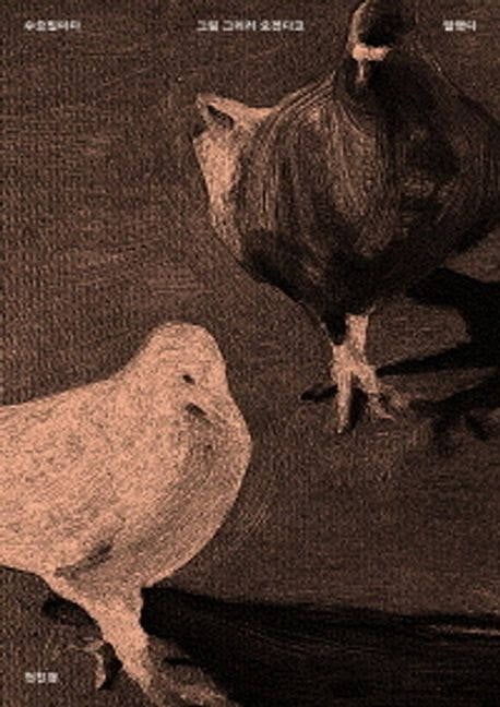 <b>그림</b>으로 보는 현장과 역사… 수요일마다 <b>그림</b> 그리러 오겠다고 말했다...