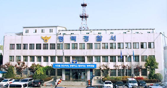 Poicham警察局Pyeongtaek警察局。由Gyeonggi南部警察局提供
