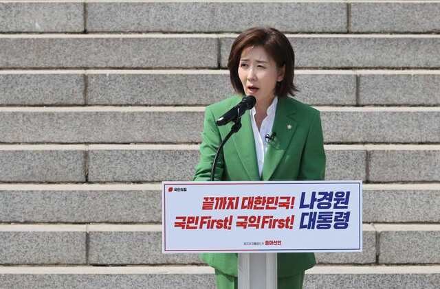 <b>나경원</b>, <b>대선</b> 출마 선언...“<b>이재명</b> 꺾을 사람"