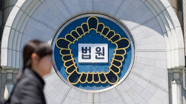 서울법원종합청사.연합뉴스