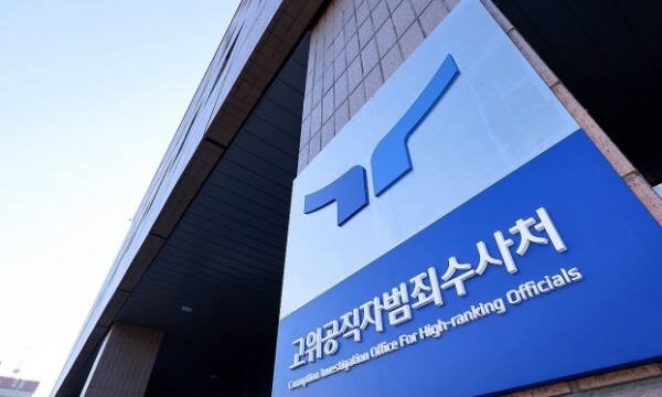 공수처, ‘<b>채상병</b> <b>외압</b>’ 비서실·안보실 2차 압수수색