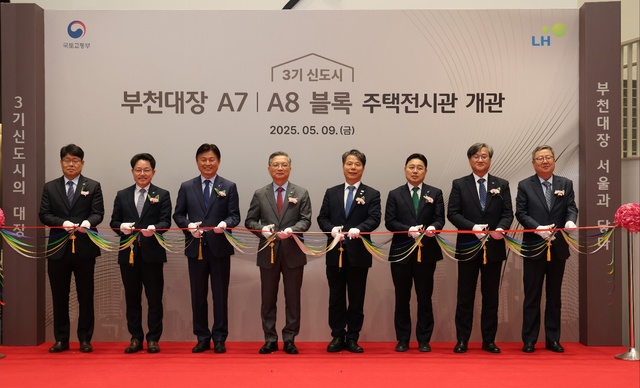 9일 열린 부천대장 A7·A8블록 주택전시관 개관식에서 이한준 LH 사장 등 관계자들이 기념 촬영을 하고 있다.LH 인천본부 제공