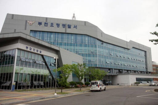 부천오정경찰서 전경.부천오정경찰서 제공