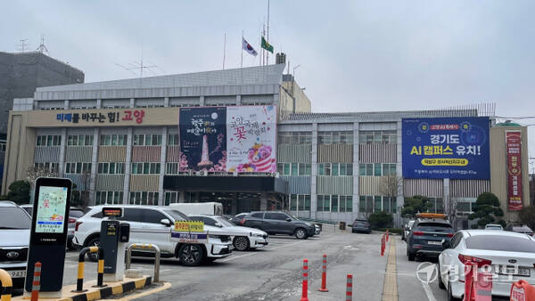 고양특례시청 전경.신진욱기자