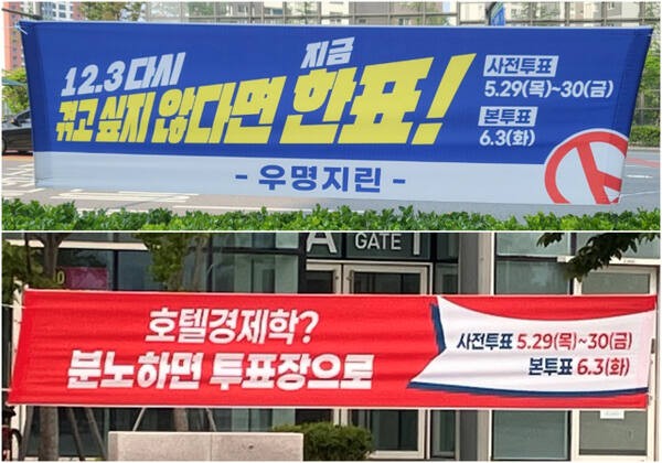 ‘커피원가 120원? 분노하면 투표장으로’...비난으로 악용되는 '선거 현...