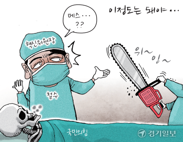 [경기만평] 이정도는 돼야...