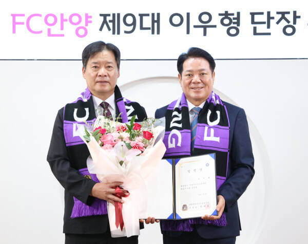 <b>FC안양</b> 신임 <b>단장</b>에 <b>이우형</b> 전 테크니컬 디렉터 임명