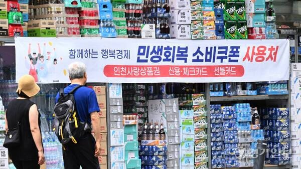 “섬에서 쓸 곳 없어요”… 인천 옹진 <b>소비쿠폰</b> ‘그림의 떡’
