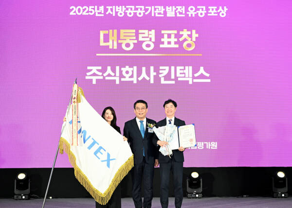 킨텍스, 컨벤션센터 최초로 대통령 표창 수상 영예…경기 공공기관 중 처음