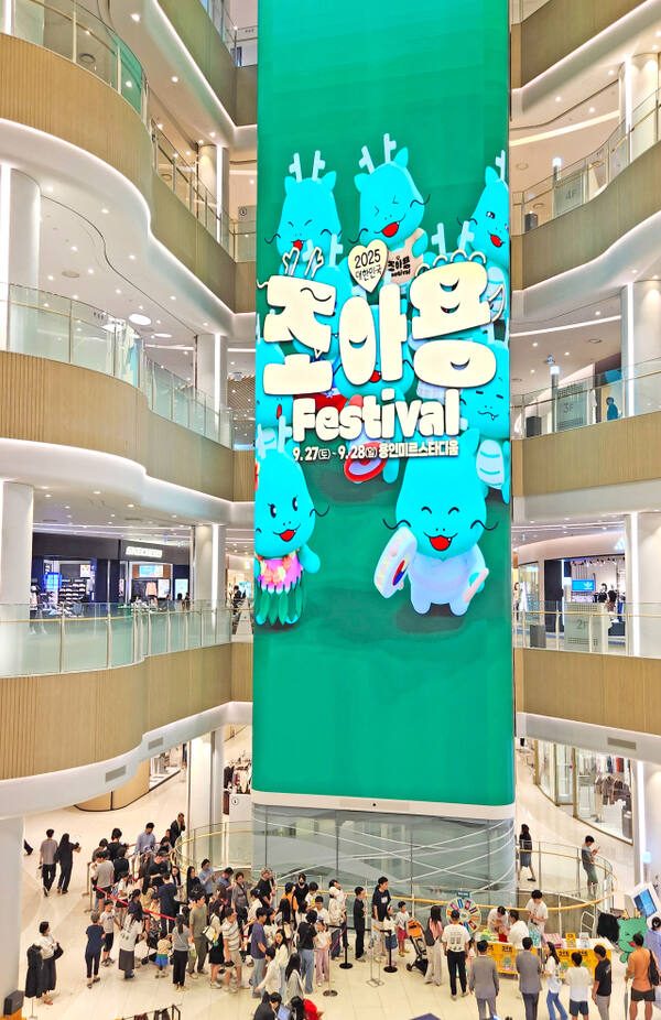 용인특례시 수지 롯데몰에 내걸린 '조아용 페스티벌' 홍보 현수막. 용인특례시 제공